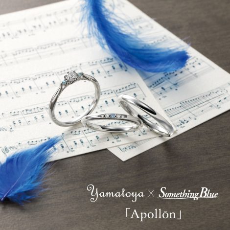 Something Blue Apollon