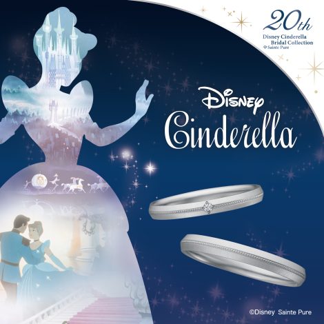 Disney Cinderella ｜婚約指輪・結婚指輪のヤマトヤ ブライダル